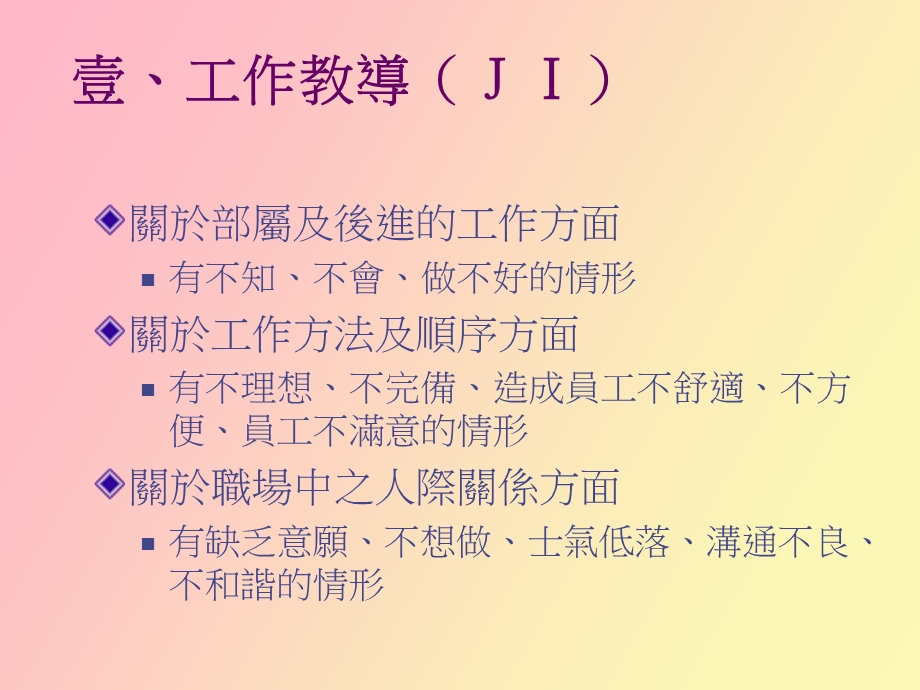 督导人员训练.ppt_第2页