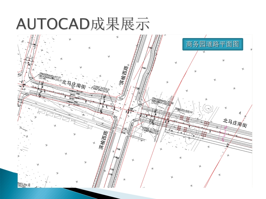 道路工程制图与CAD第一讲.ppt_第3页