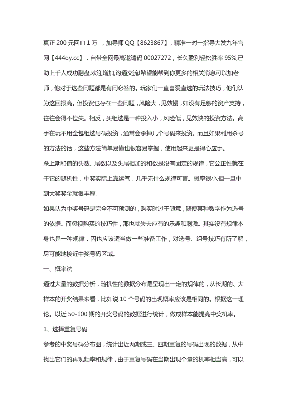 百度百科《真正200元回血1万 》秒懂百科.docx_第1页