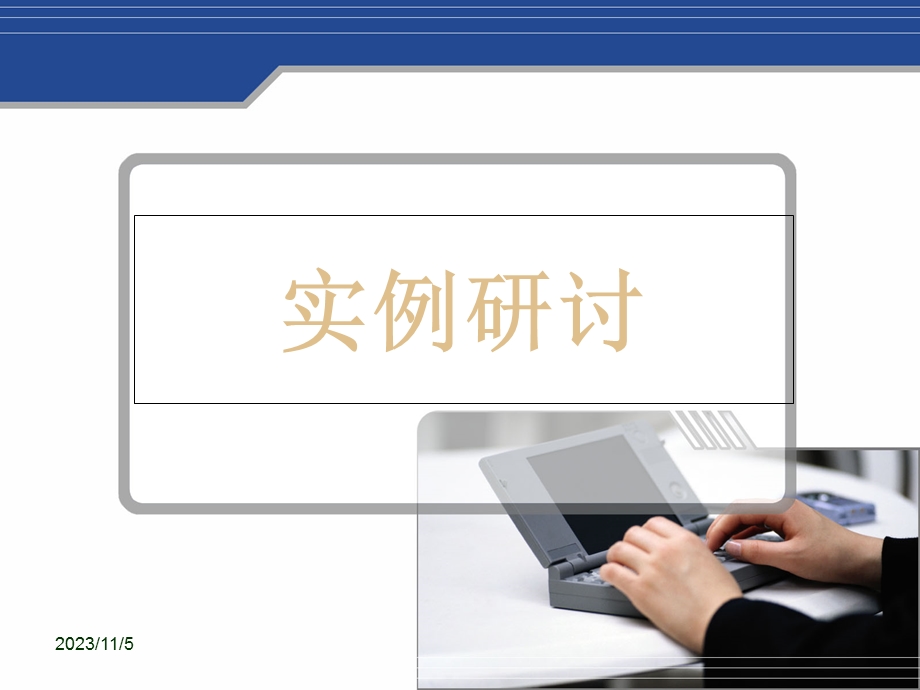 货运代理操作部分课件.ppt_第1页