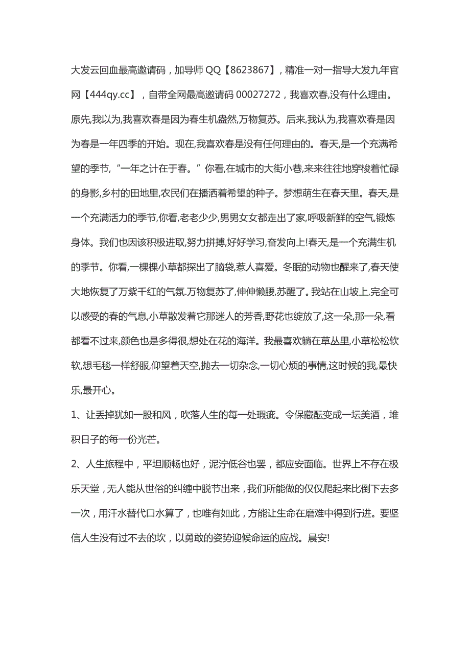 百度百科《大发云回血最高邀请码》快懂百科.docx_第1页