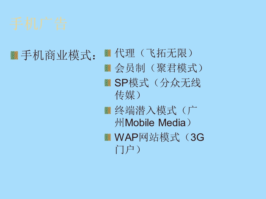 电子邮件广告.ppt_第2页