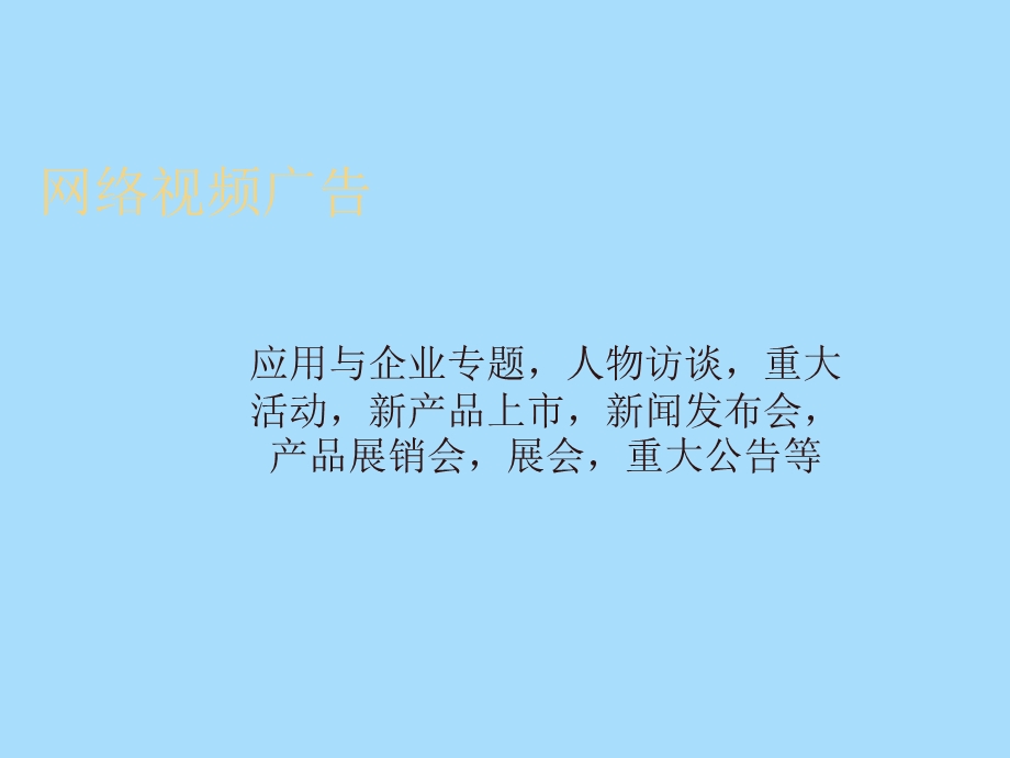 电子邮件广告.ppt_第3页