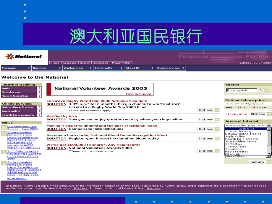 电子商务第6章客户关系管理.ppt_第3页