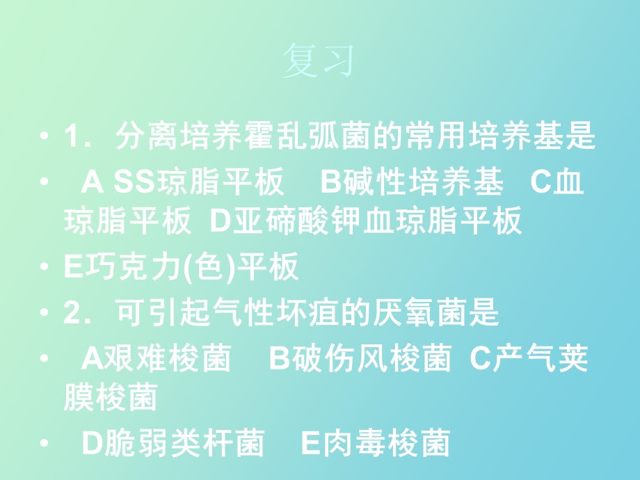 肠道病毒案例.ppt_第2页