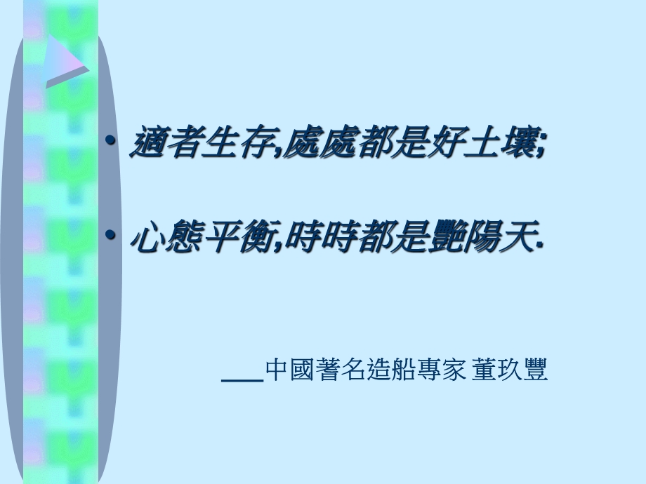 班组管理从基础到技巧.ppt_第2页