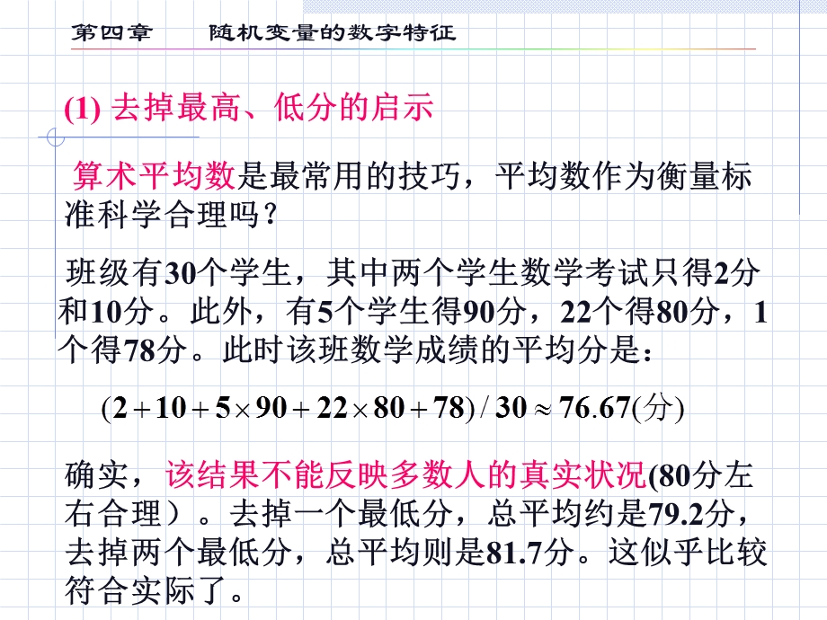 概率论与数理统计JA.ppt_第2页