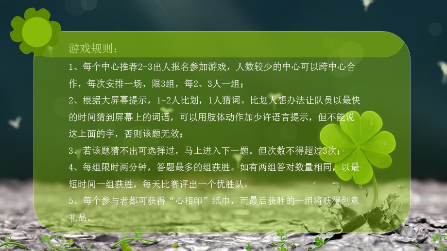 比手画脚词语.ppt_第2页