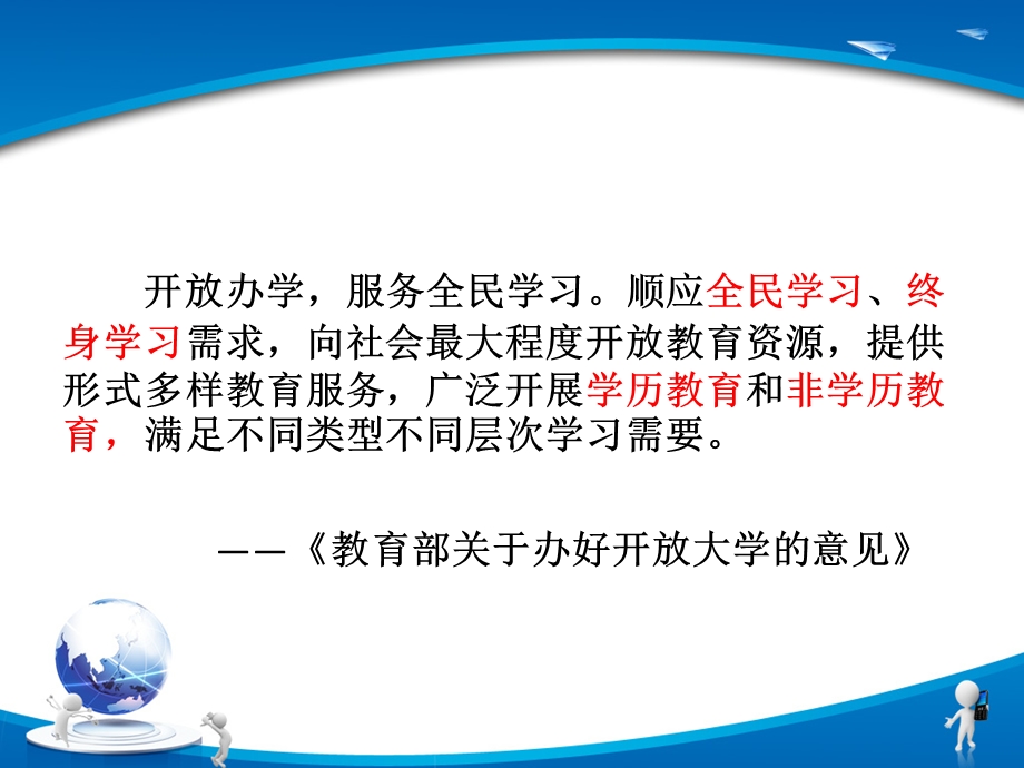 规范管理提升水平永远在路上.ppt_第3页