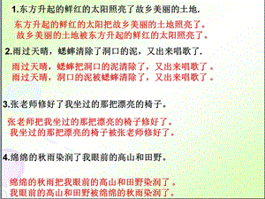 被字句和把字句.ppt