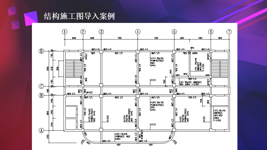 混凝土结构工程施工项目1混凝土结构施工图的识读.ppt_第3页