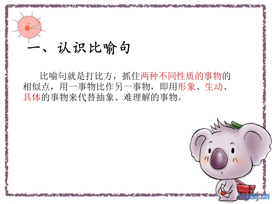 比喻句拟人句.ppt_第2页