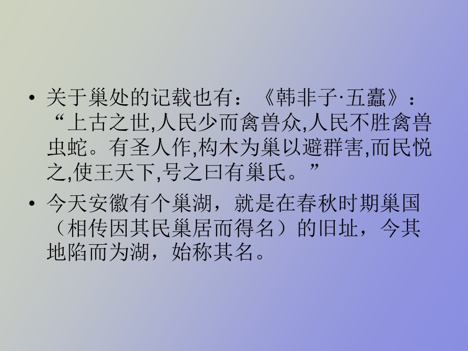 汉字部首举例.ppt_第2页