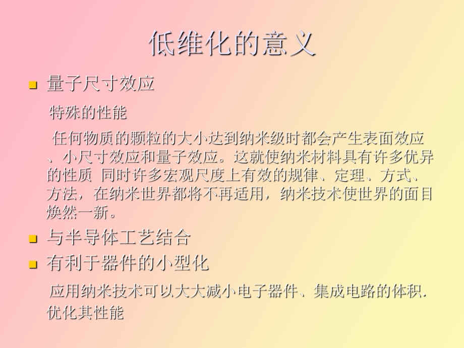 磁性薄膜基础.ppt_第3页