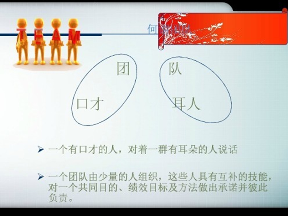 案场服务方案标准.ppt_第3页