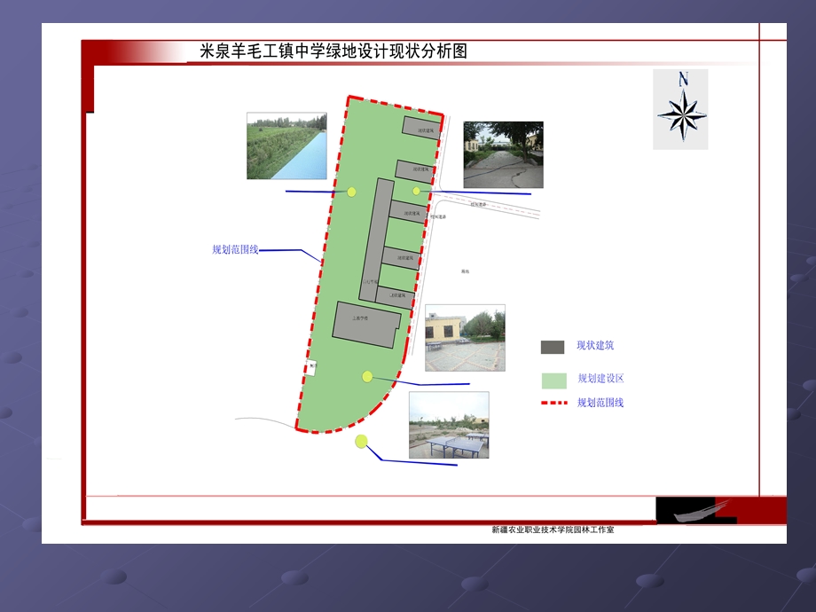 道路现状分析图.ppt_第2页