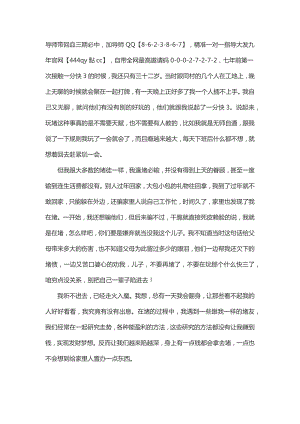 第一财经导师带回血三期必中（智库百科）.docx