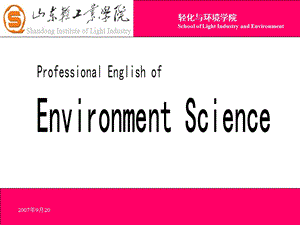 环境科学专业英语unit.ppt