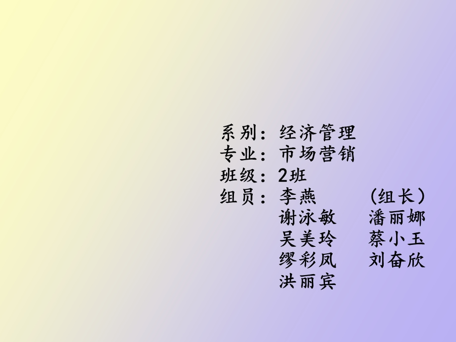 百事可乐企业.ppt_第2页