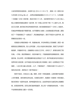 第一财经大发导师指导快速回血（智库百科）.docx