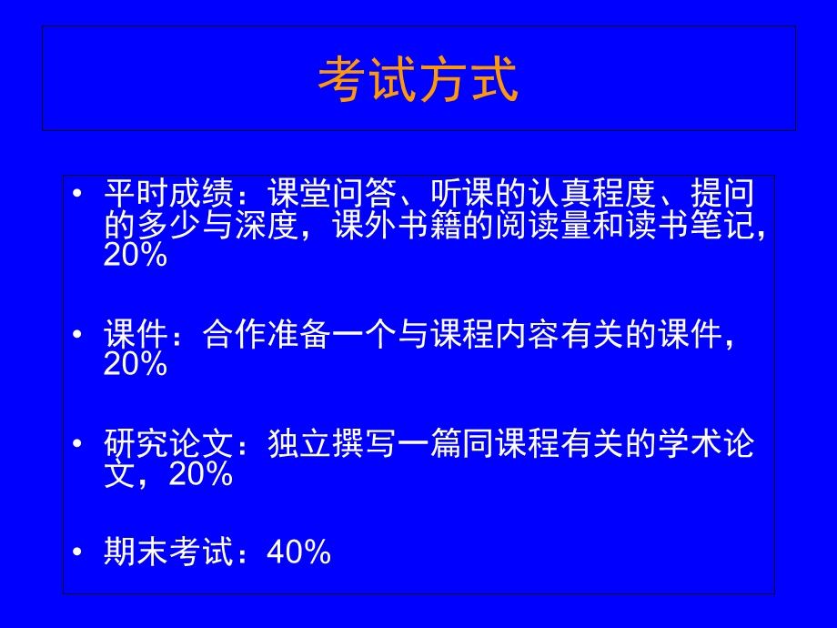 管理与管理学ppt课件.ppt_第3页