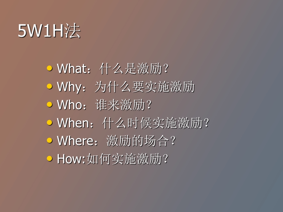 管理能力训练.ppt_第2页