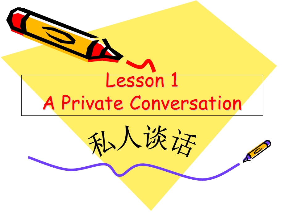 概念英语第二册lessonAPrivateConversa.ppt_第1页