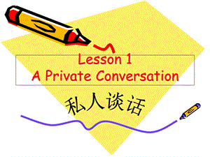 概念英语第二册lessonAPrivateConversa.ppt