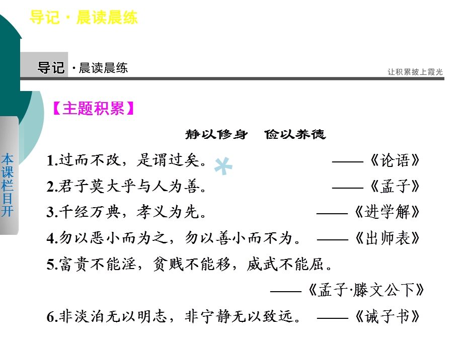 获得教养的途径PPT课件.ppt_第2页