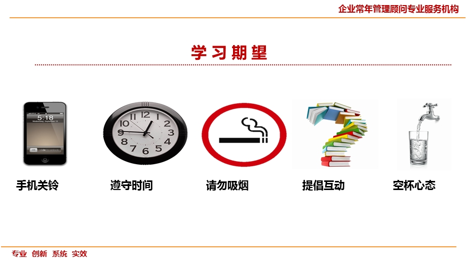 股权激励系统.ppt_第2页