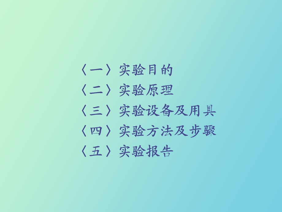 环形件模锻实验.ppt_第2页