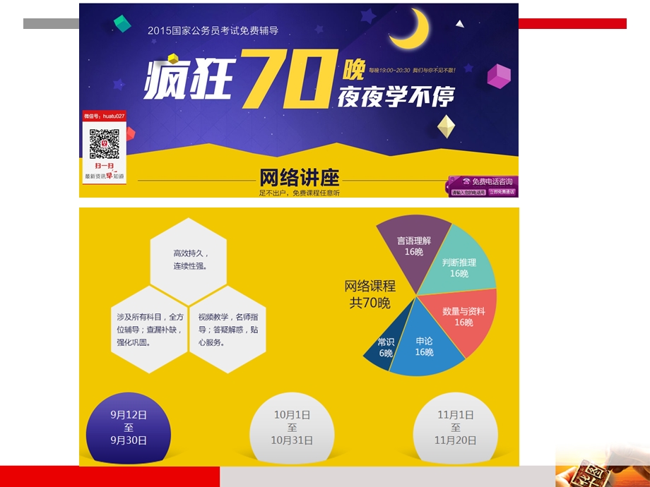 疯狂70晚判断推理教学.ppt_第3页