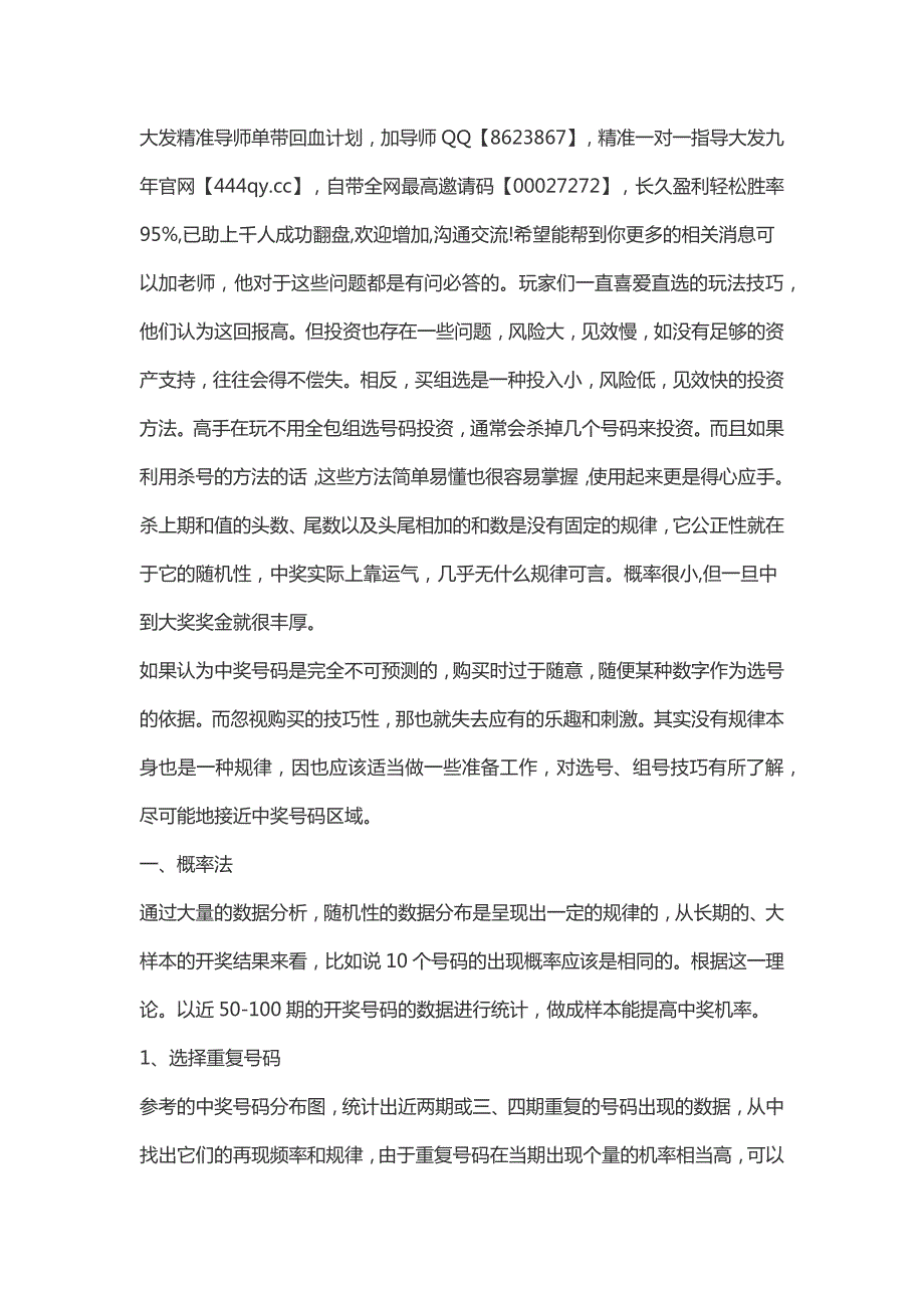 百度百科《大发精准导师单带回血计划》秒懂百科.docx_第1页