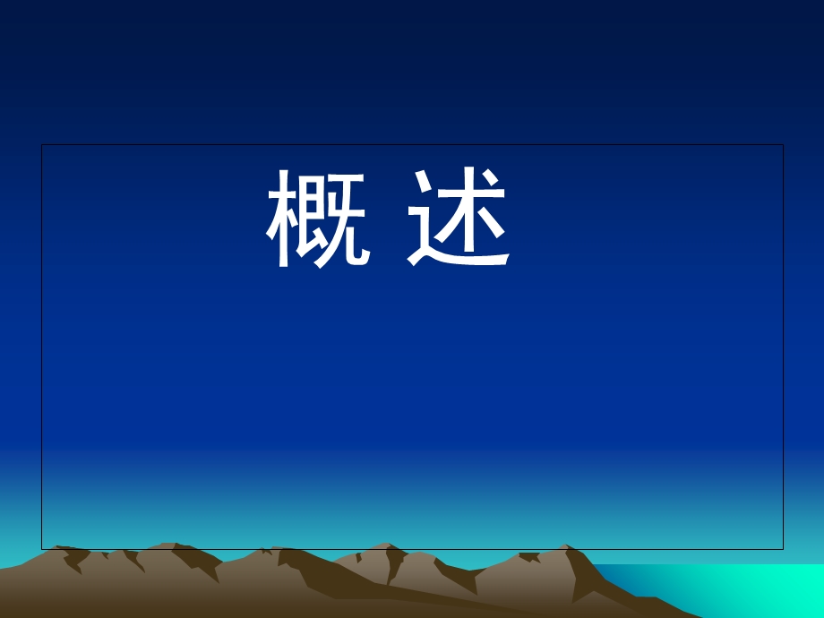 肺部感染的诊断及抗生素治疗.ppt_第3页