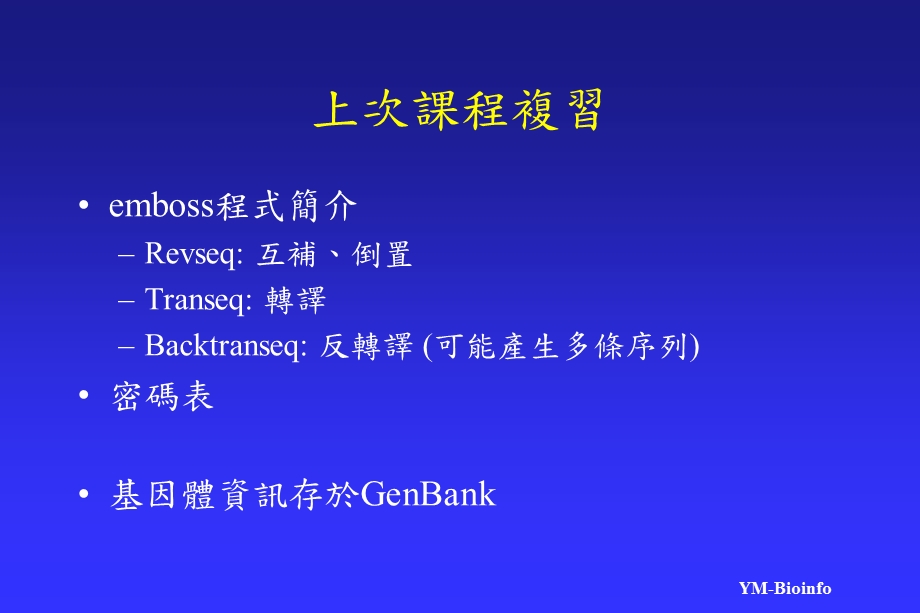 核酸与蛋白质的分析(II).ppt_第2页