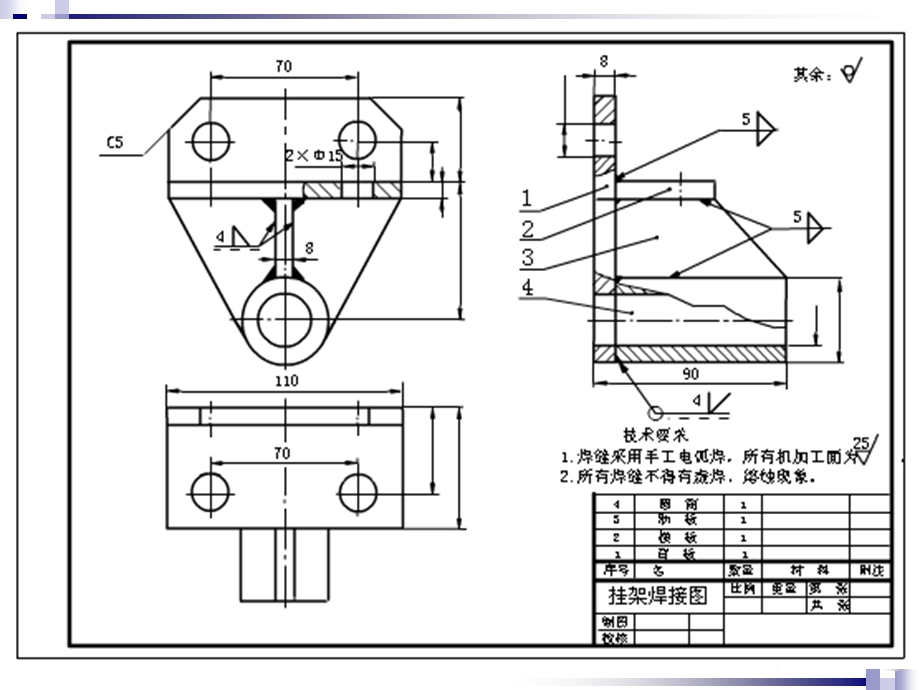 焊缝符号及焊接方法代号概要.ppt_第1页