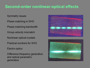 超快光学 第08章 非线性二阶效应.ppt