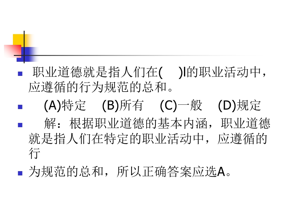 焊工职业资格培训-焊工职业道德.ppt_第3页