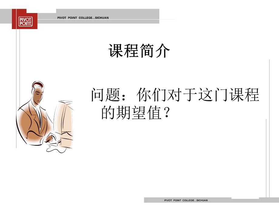 步骤1美容基础护理.ppt_第2页