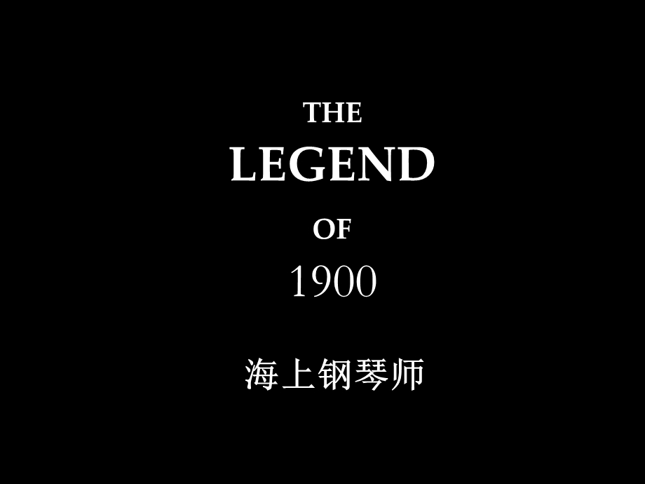 海上钢琴师英文介绍.ppt_第2页