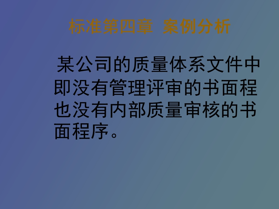 案例案例分析.ppt_第2页