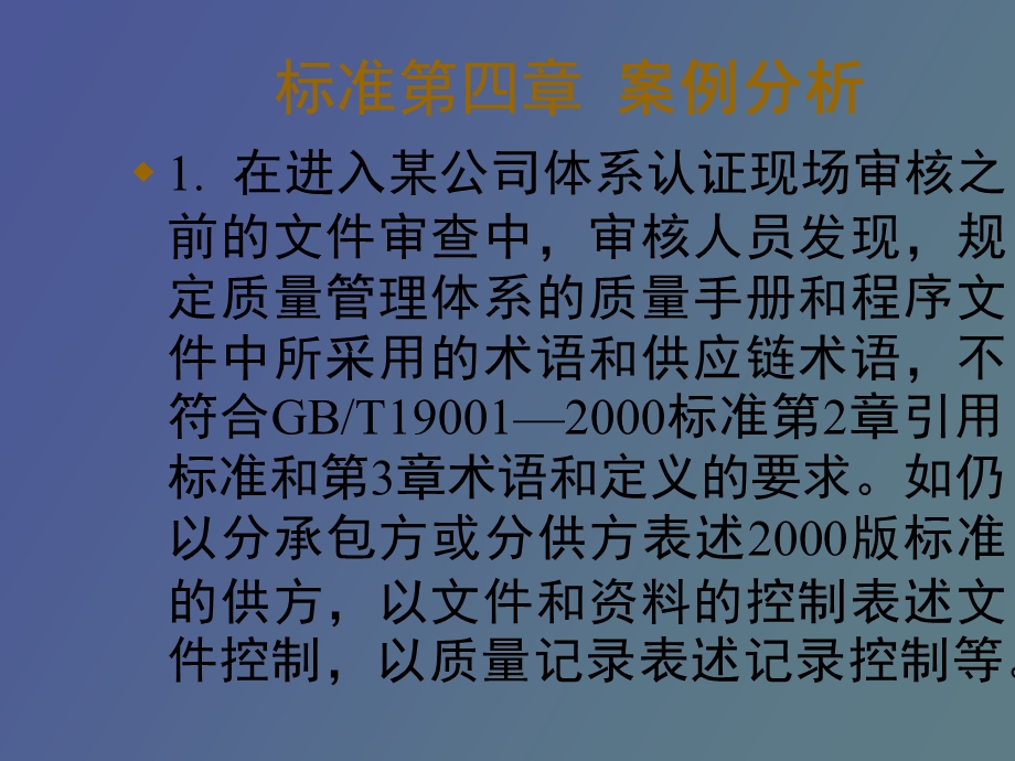 案例案例分析.ppt_第3页