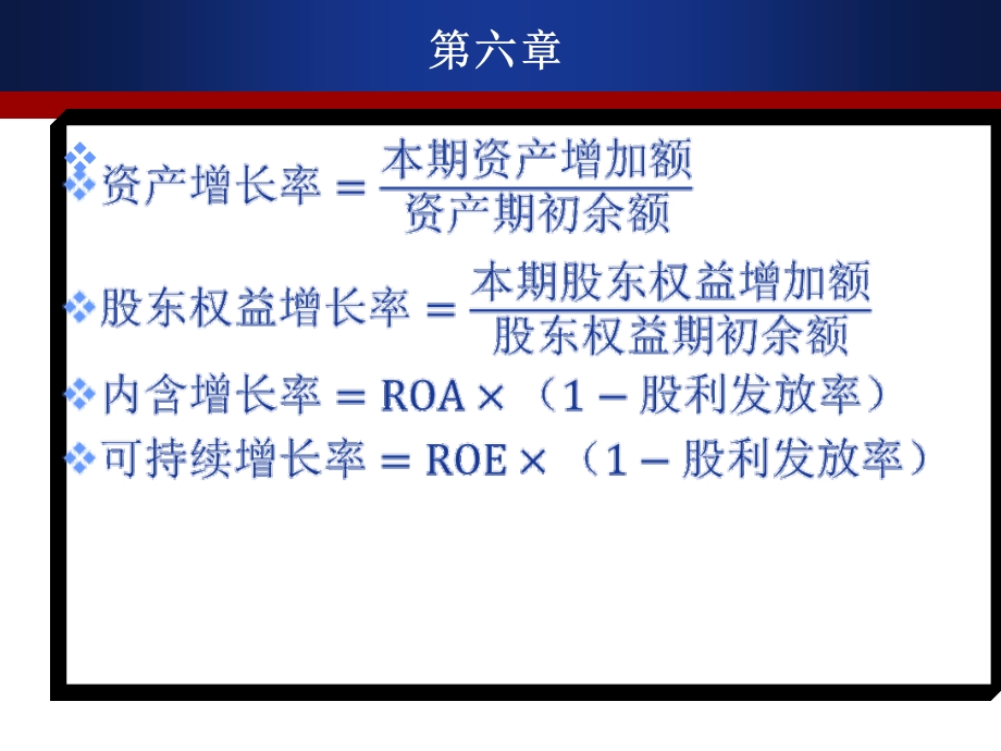 财务报表分析作业指导.ppt_第3页