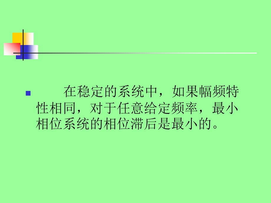 测控第四章第四节.ppt_第2页