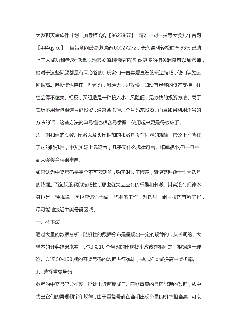 百度百科《大发聊天室软件计划》秒懂百科.docx_第1页