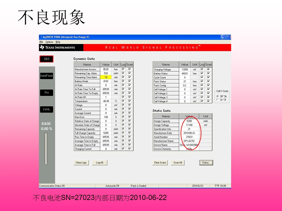 电容不良导致无串压不良分析.ppt_第3页