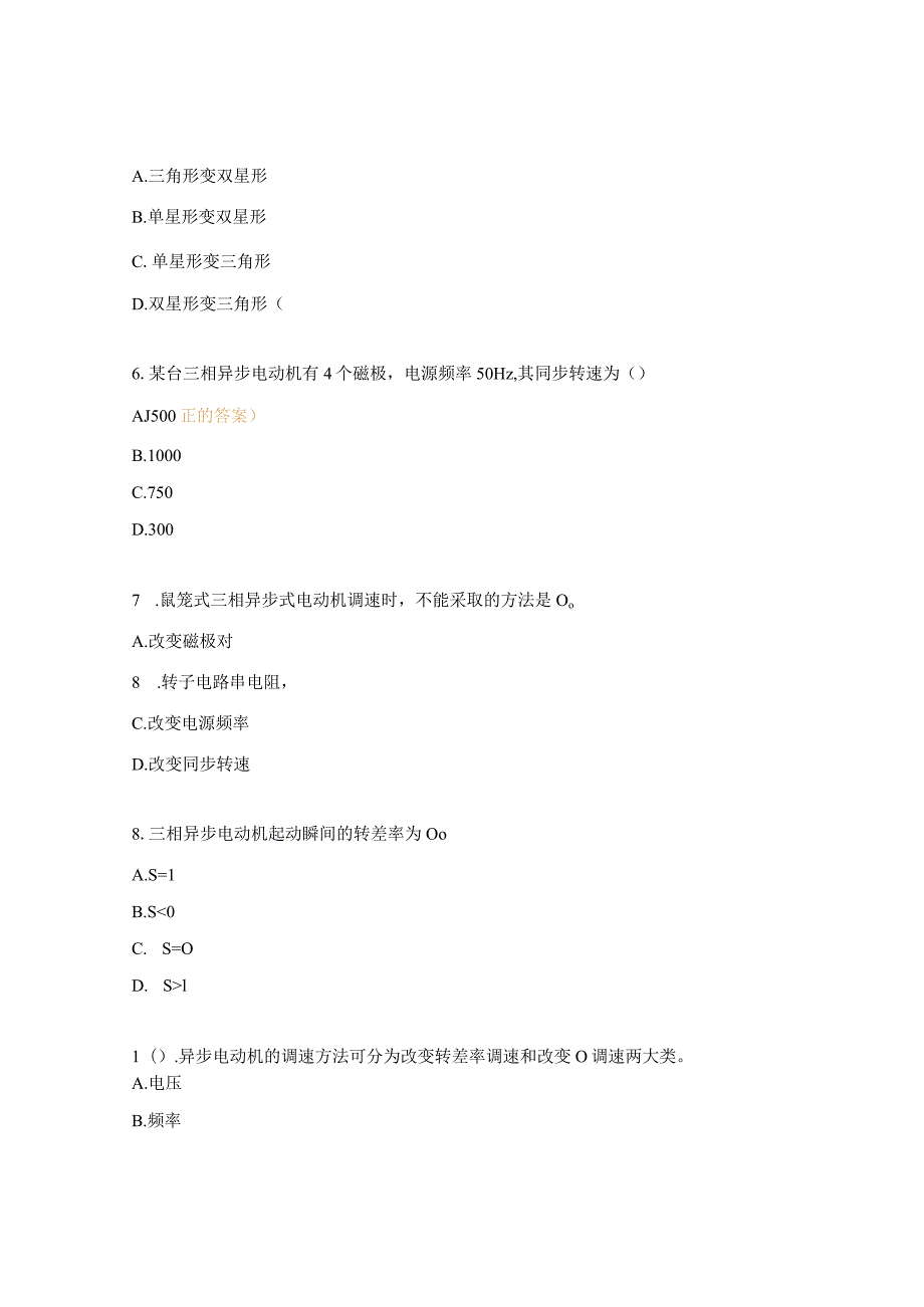 电动机的速度、启动以及制动控制试题.docx_第2页