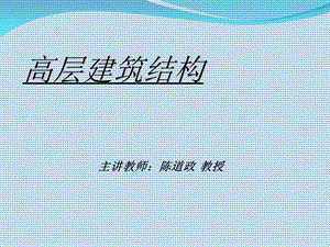 荷载作用与结构设计原则.ppt