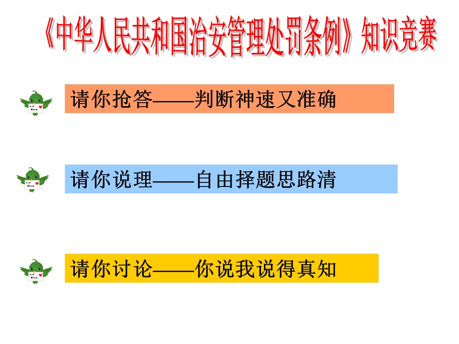 欢迎来到我们初二4班.ppt_第2页