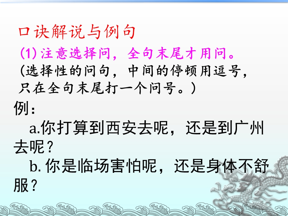 标点符号口诀.ppt_第3页